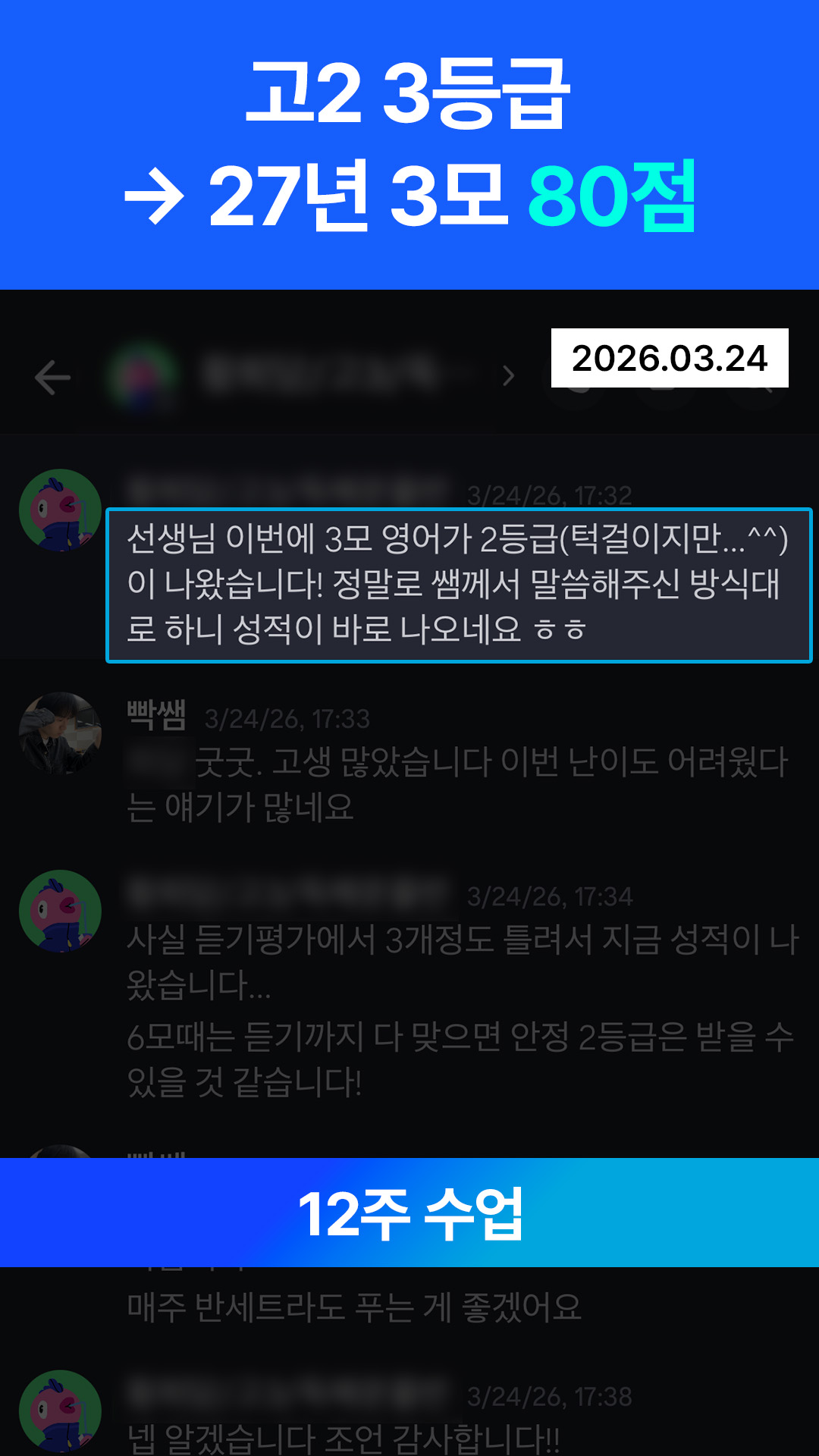 수강후기 3