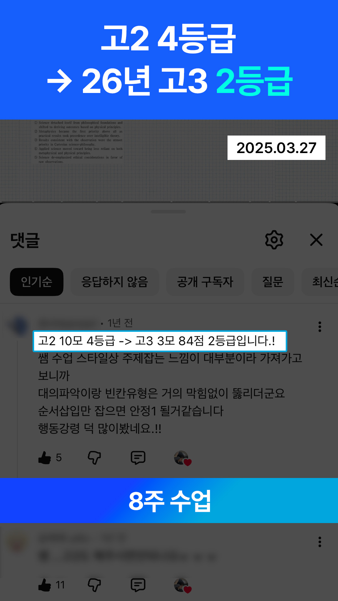 수강후기 4