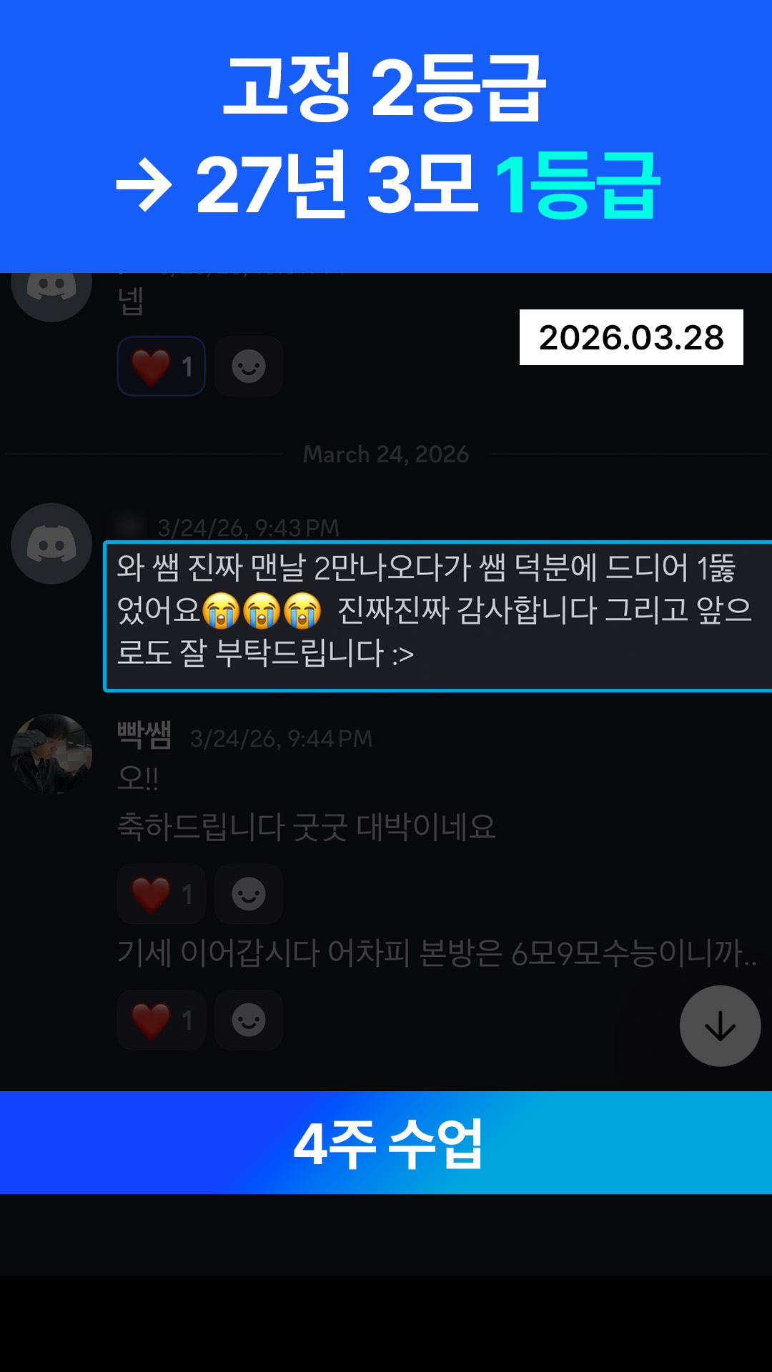 수강후기 5