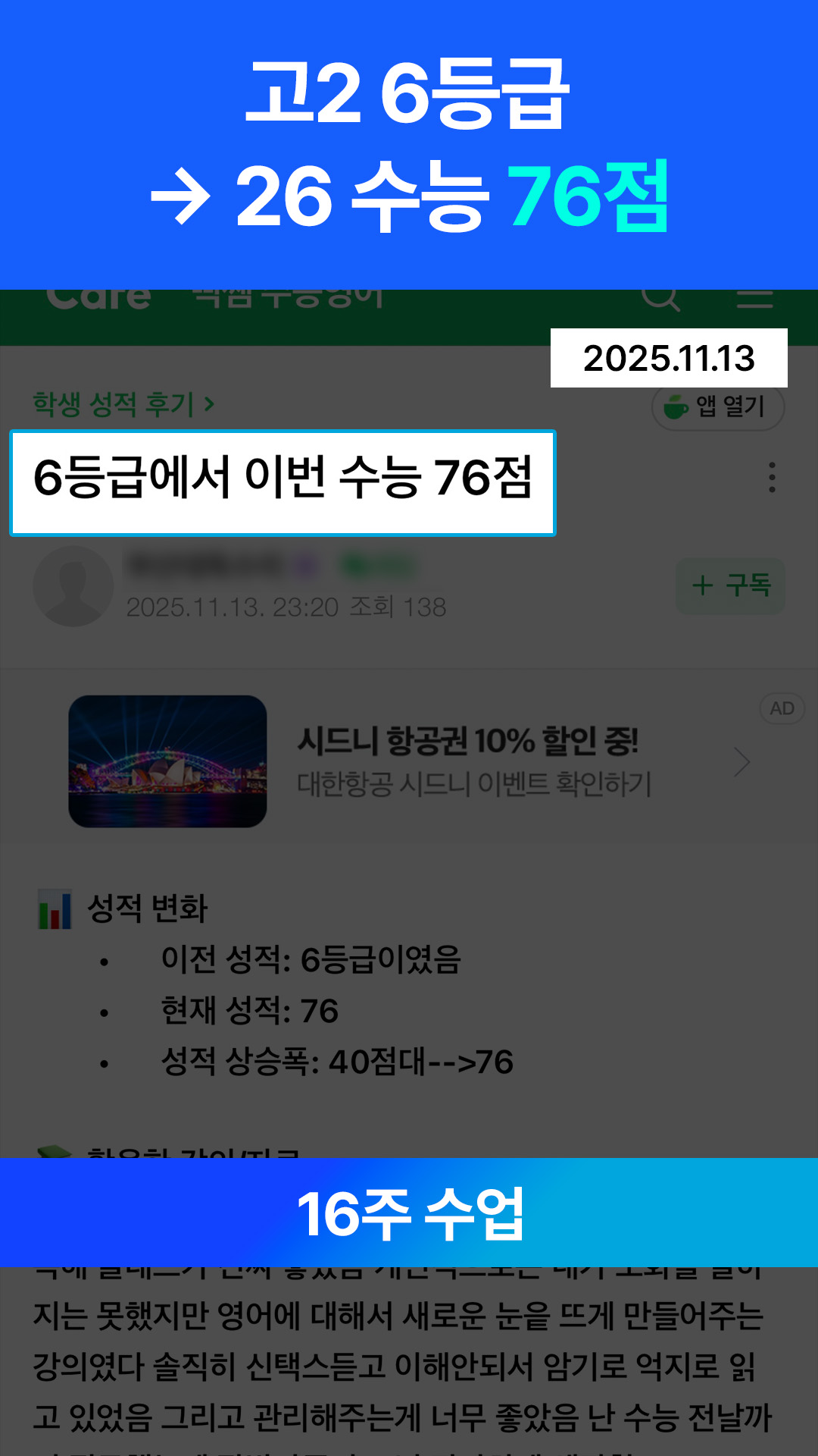 수강후기 6