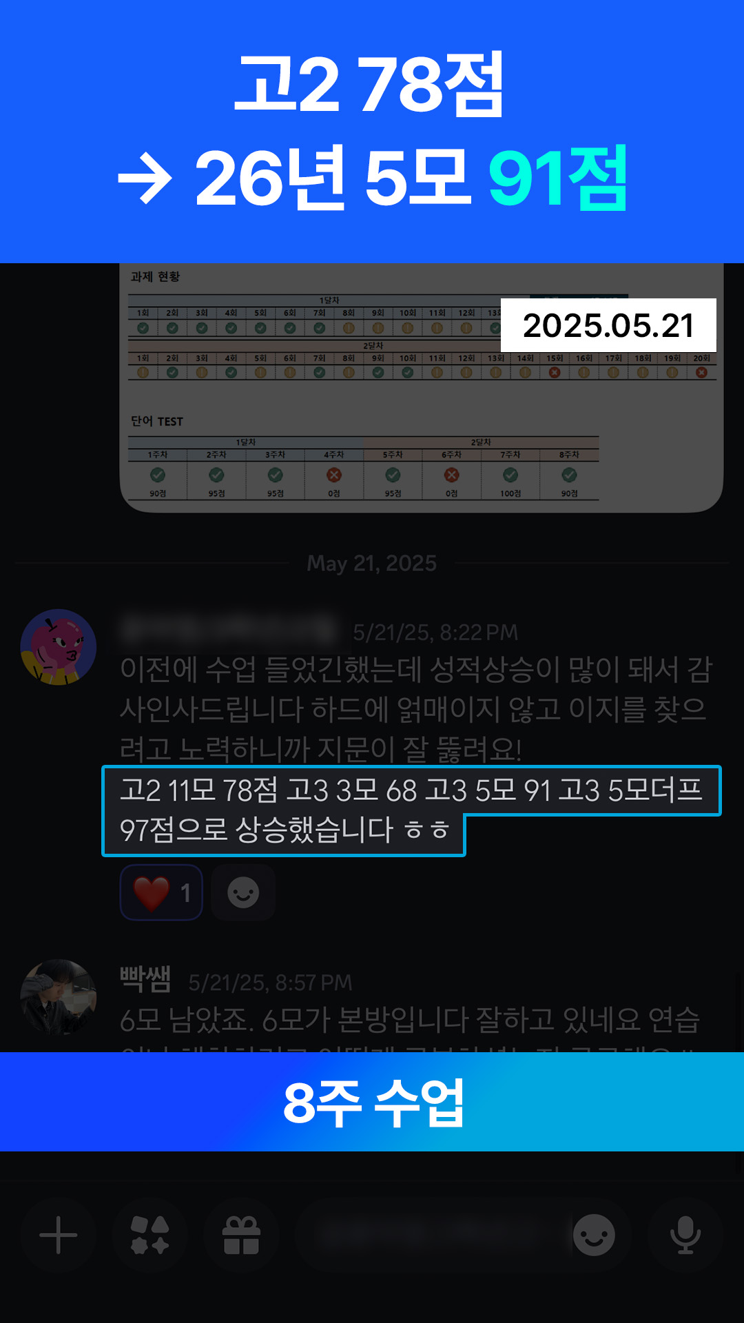 수강후기 7
