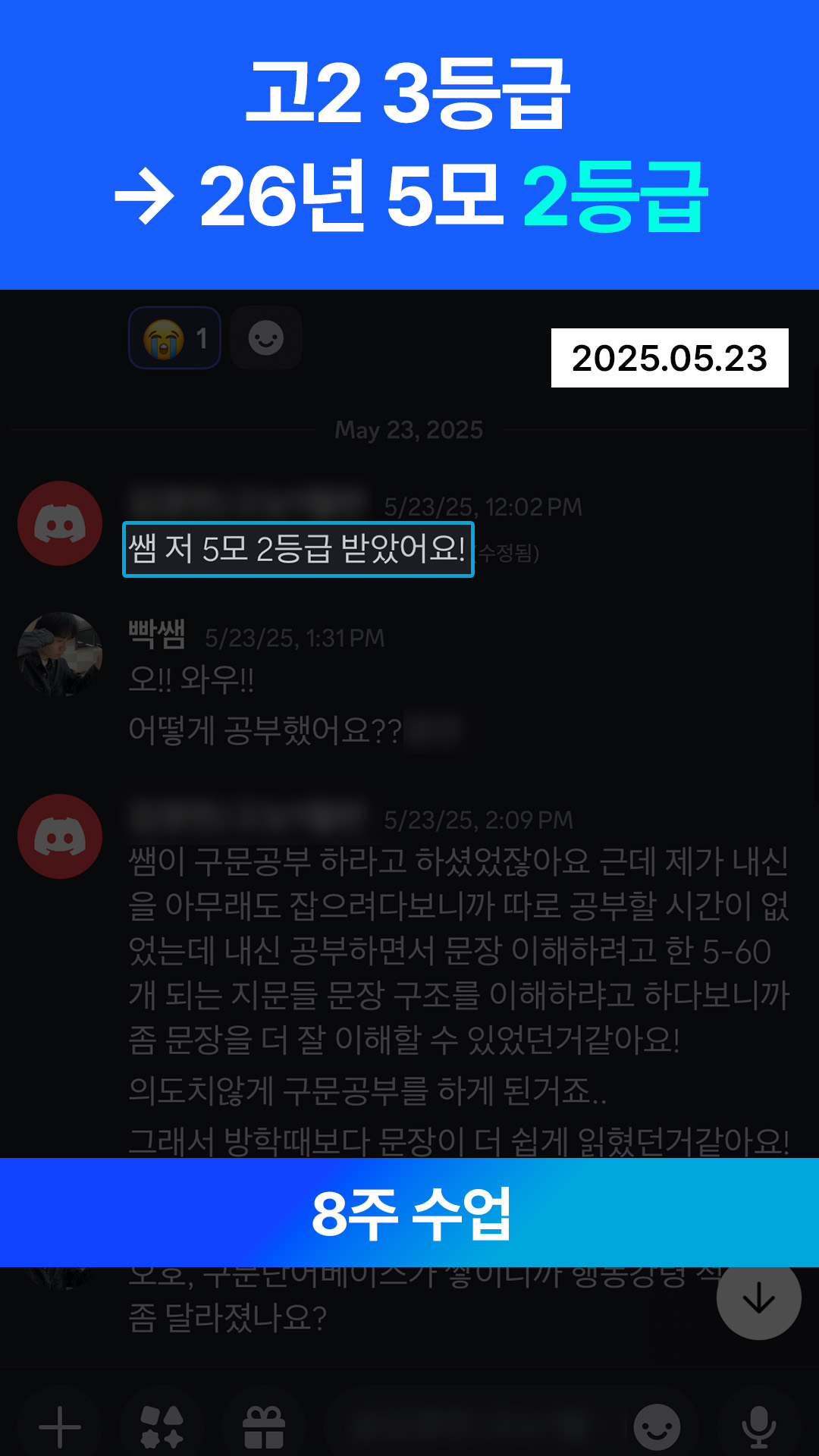 수강후기 8