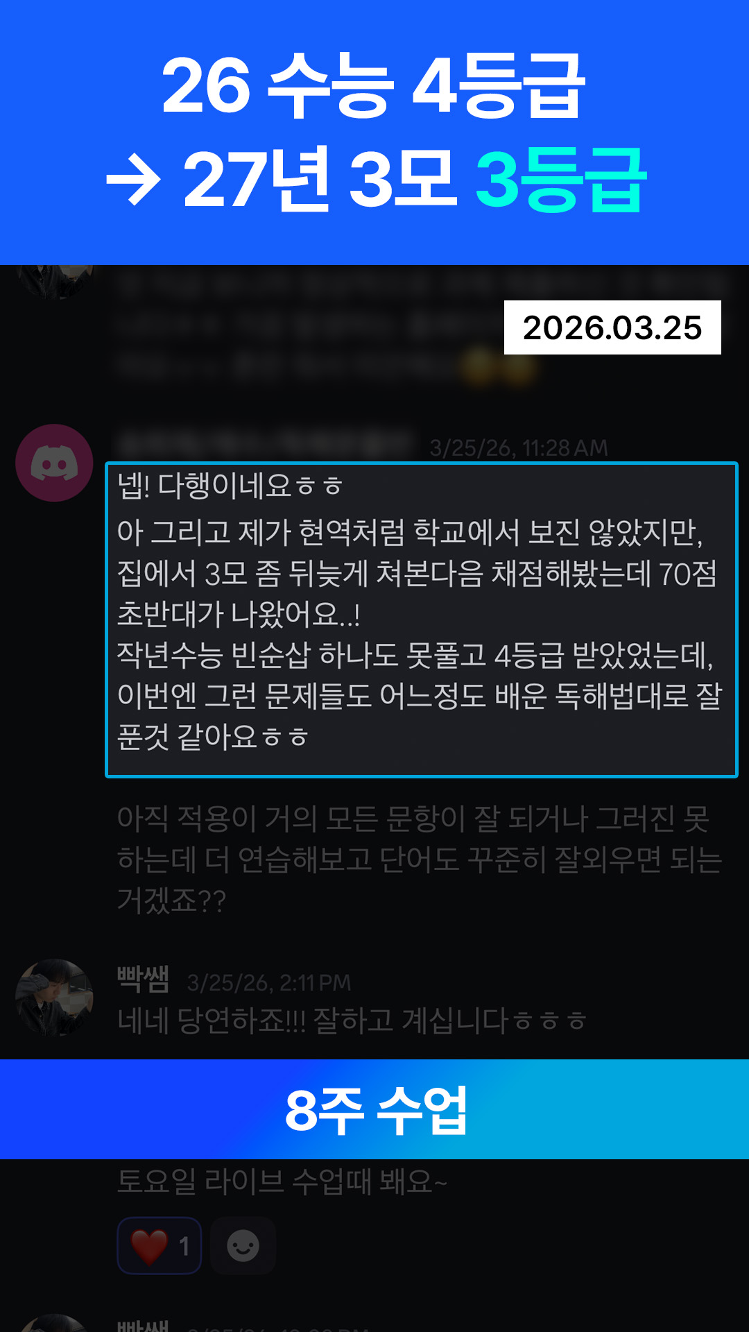 수강후기 10