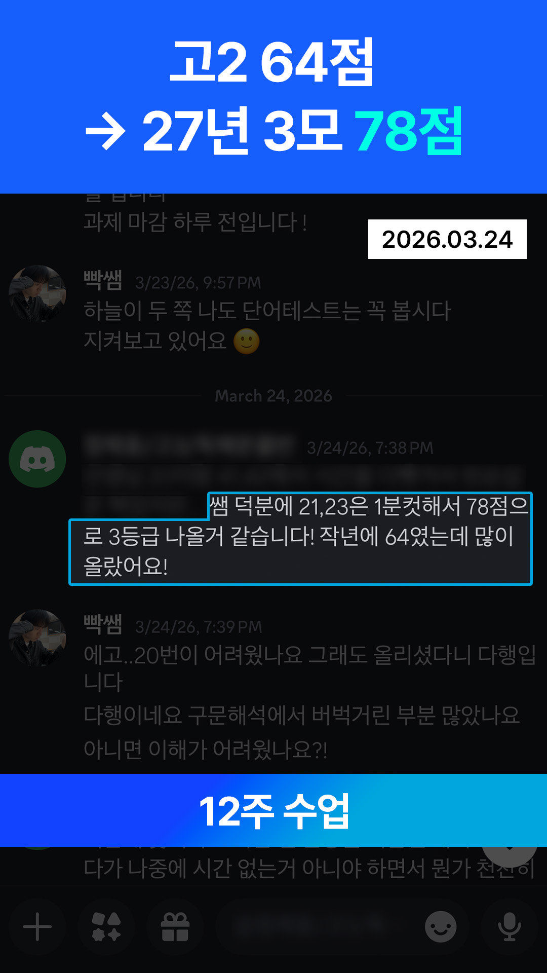 수강후기 12