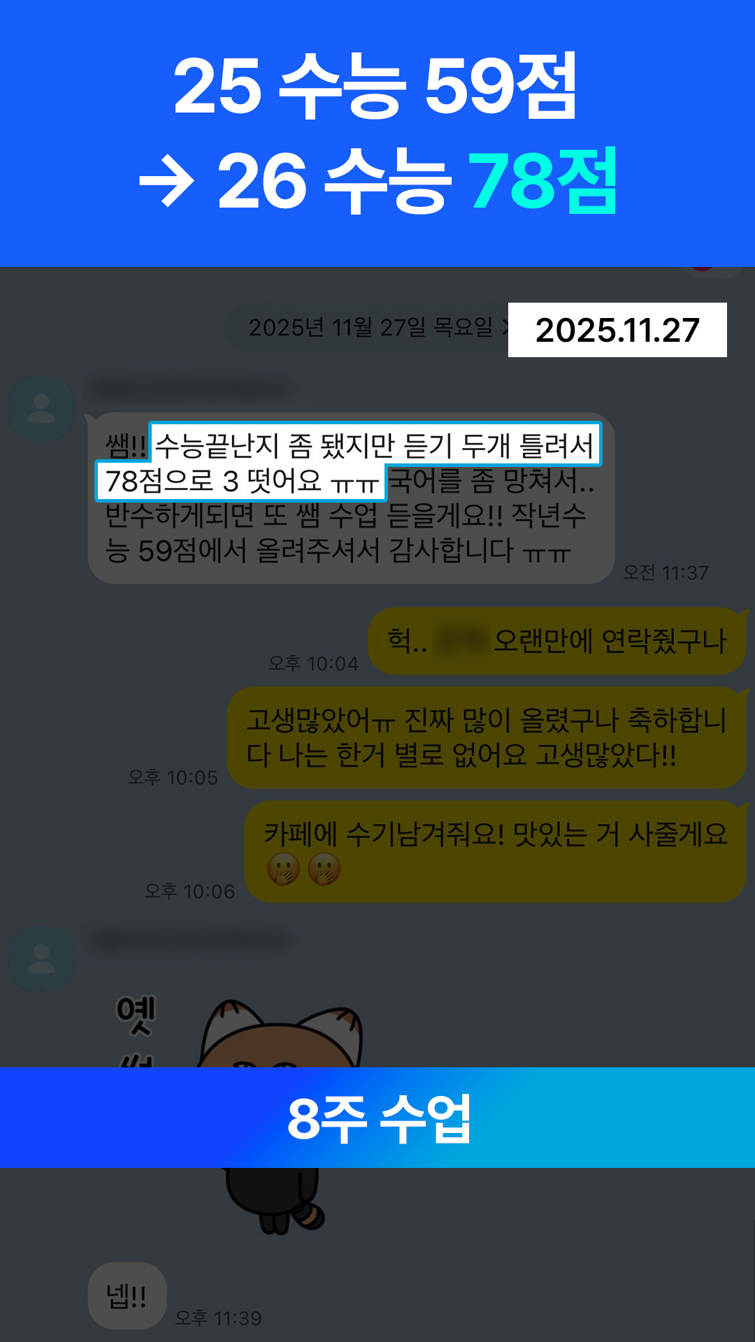 수강후기 13